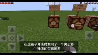 关于物品特殊值的无用用法，可以当一性性神器，一发入魂的那种，跑题讲到replaceitem去了…