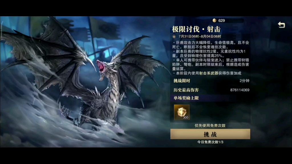 《猎魂觉醒》:极限讨伐61射击(千弘出品)法杖还是凌霜能突破10亿