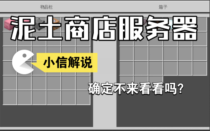 [图]别催了，泥土商店这不来了