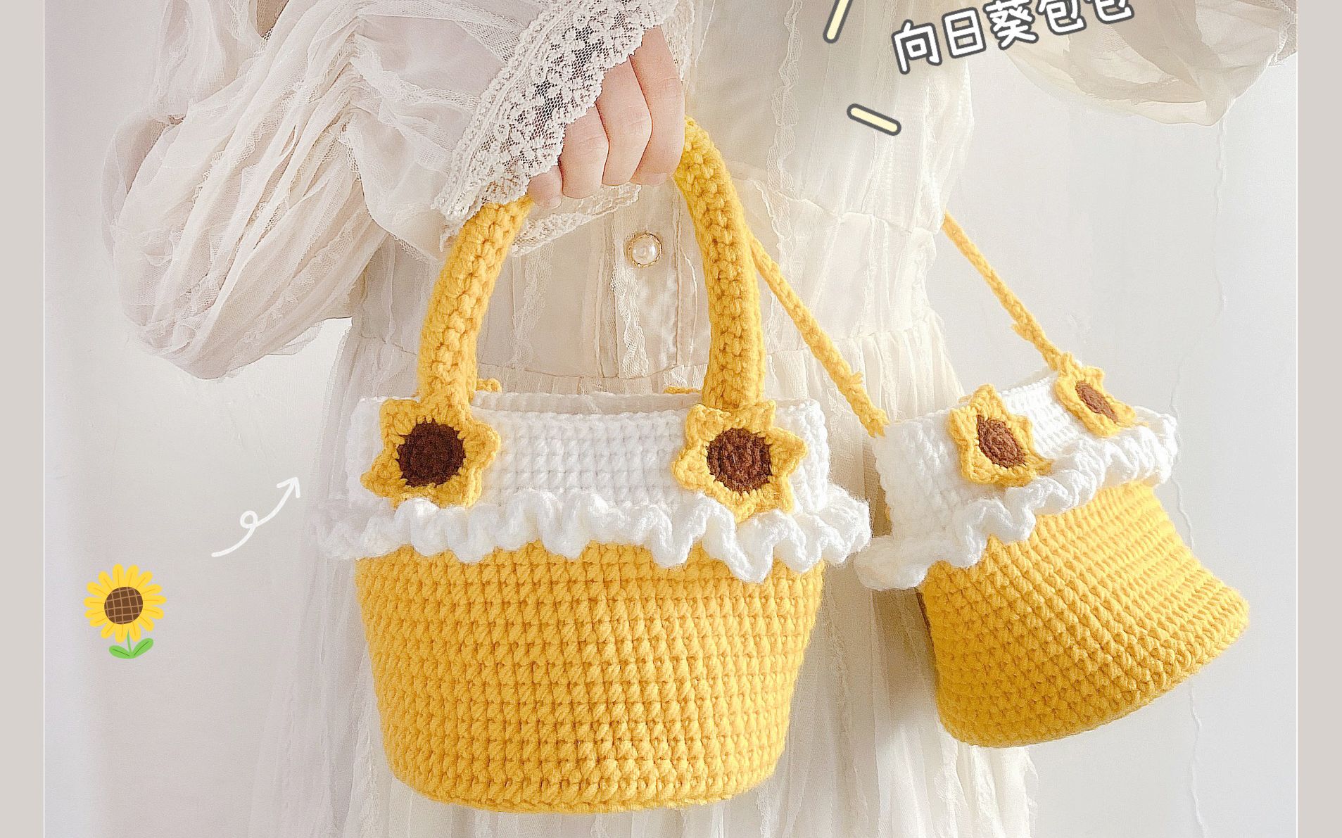 胖丫手作 向日葵包包教程_哔哩哔哩 (゜-゜)つロ 干杯~-bilibili