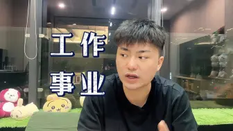 Download Video: 打工指南：提升个人价值，拒绝无效内耗