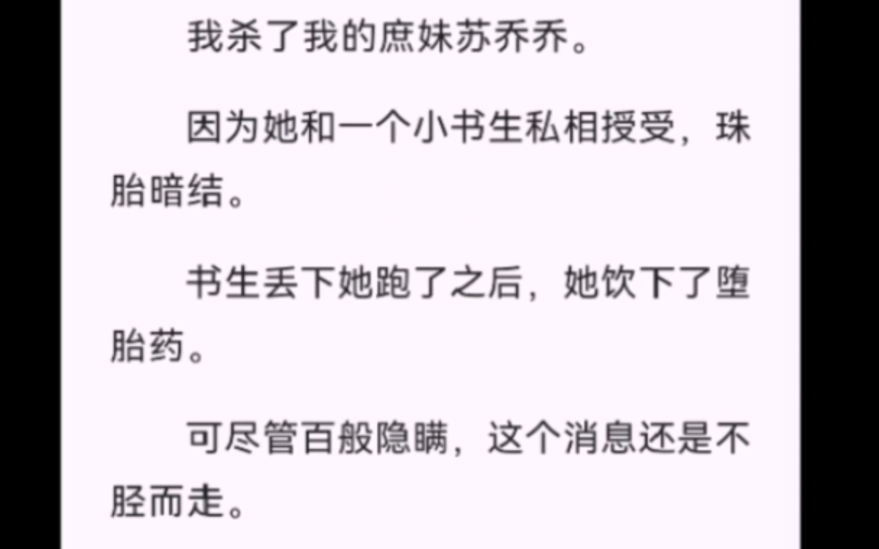 【完结】被灌下毒药的庶妹竟然在下葬前一天复活了.并且突然掌握了一些奇奇怪怪的医术.大婚前日,她提出要和我一起嫁入赵家.「待你一死,我就能被...