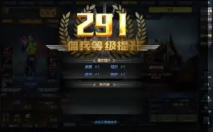 Download Video: 喜提291级 ！！！