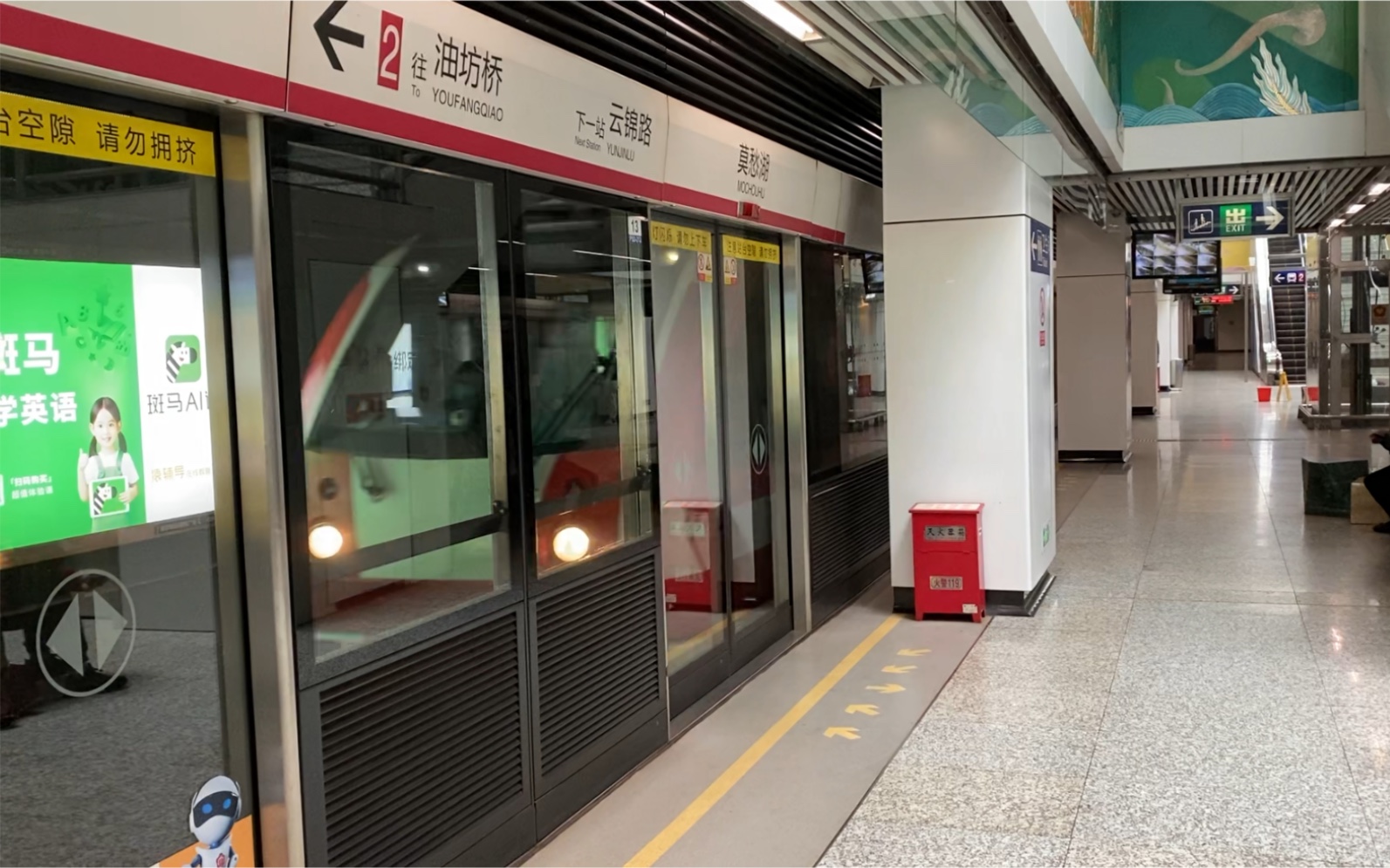 【南京地铁】2号线莫愁湖站台换轨鬼叫进站