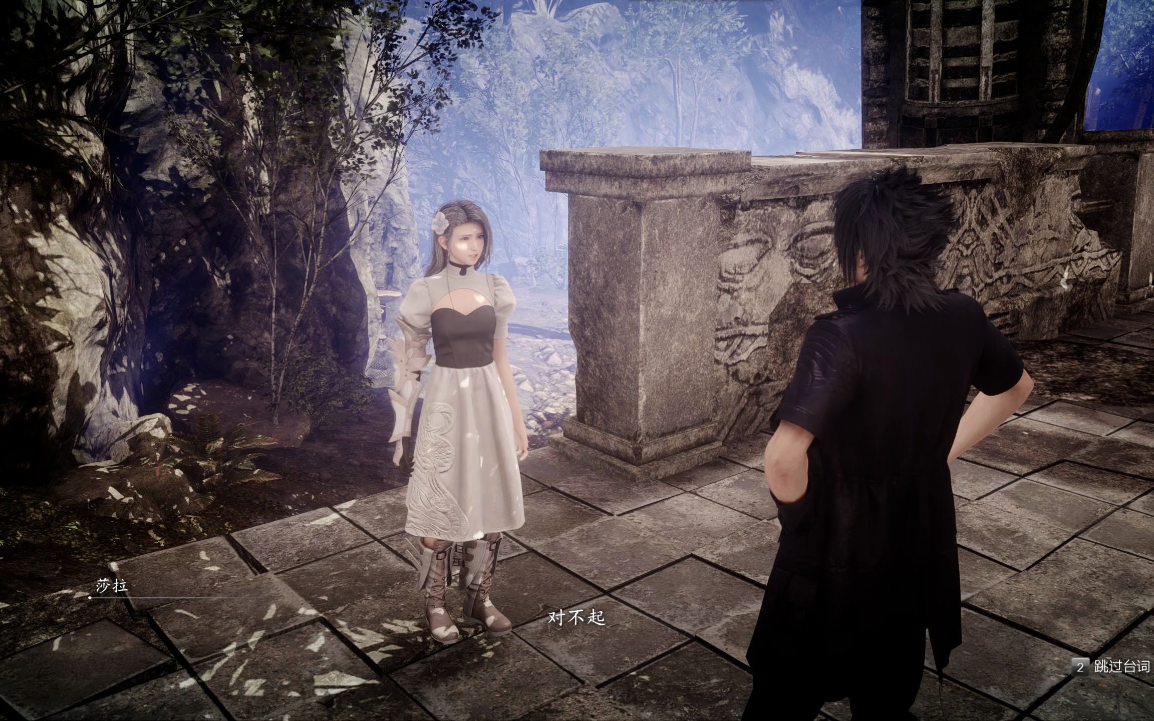 最终幻想15莎拉