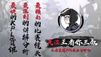 Download Video: 王者荣耀：程咬金都刚不过？阿泰扁鹊为所欲为