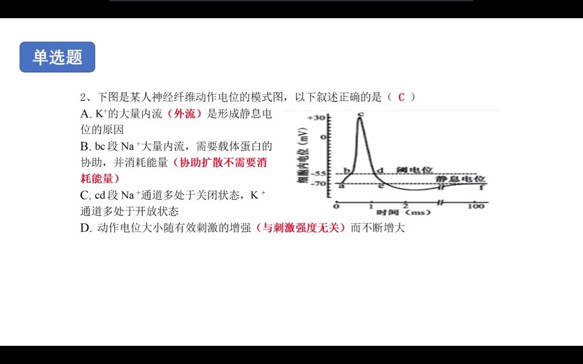 高二生物寒假综合提优卷(二)哔哩哔哩bilibili