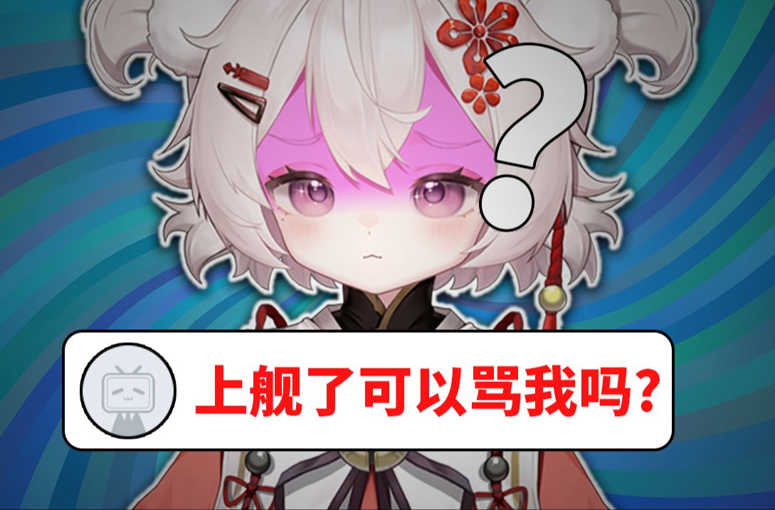 二次元真恶心吧