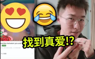 Download Video: 【瞎搞】百万博主在探探上能找到真爱吗？！！