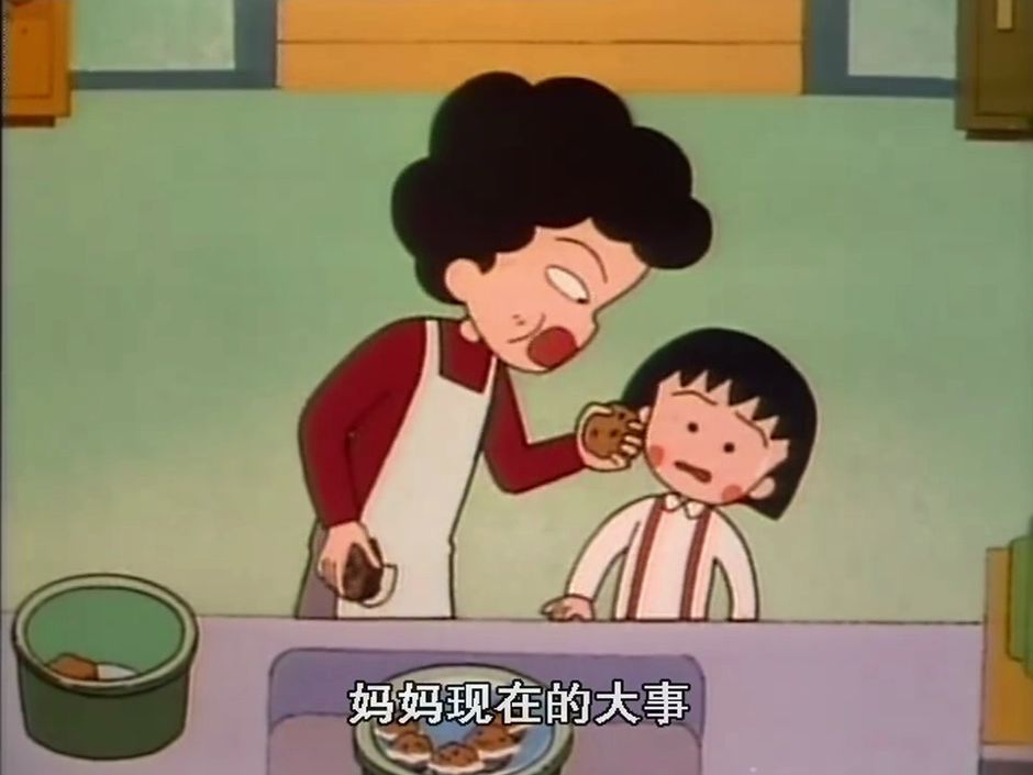 「樱桃小丸子」世纪末的大预言2(一定要看简介哦 不看简介很吃亏的哇)