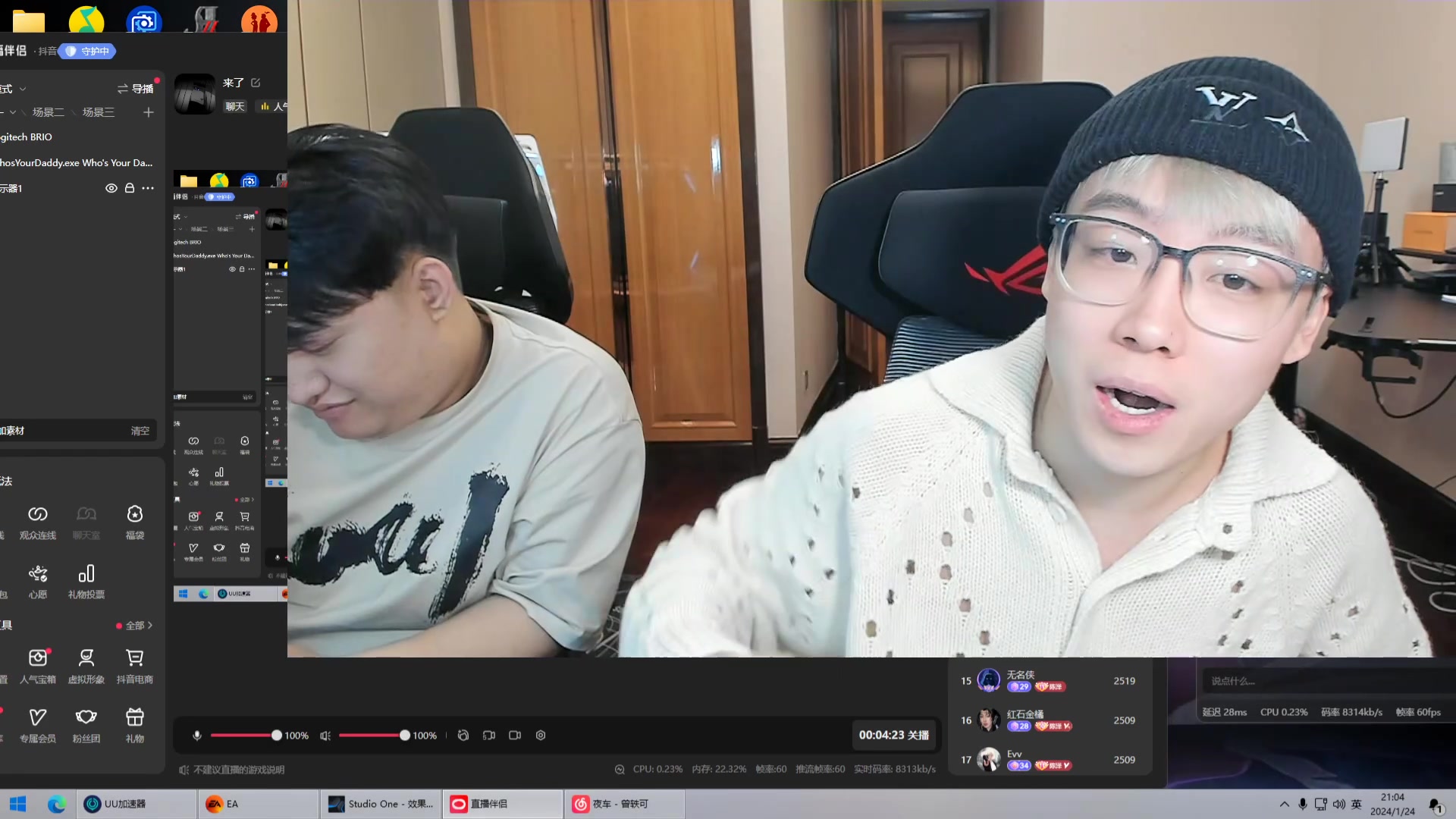 陈泽2024-01-24直播回放