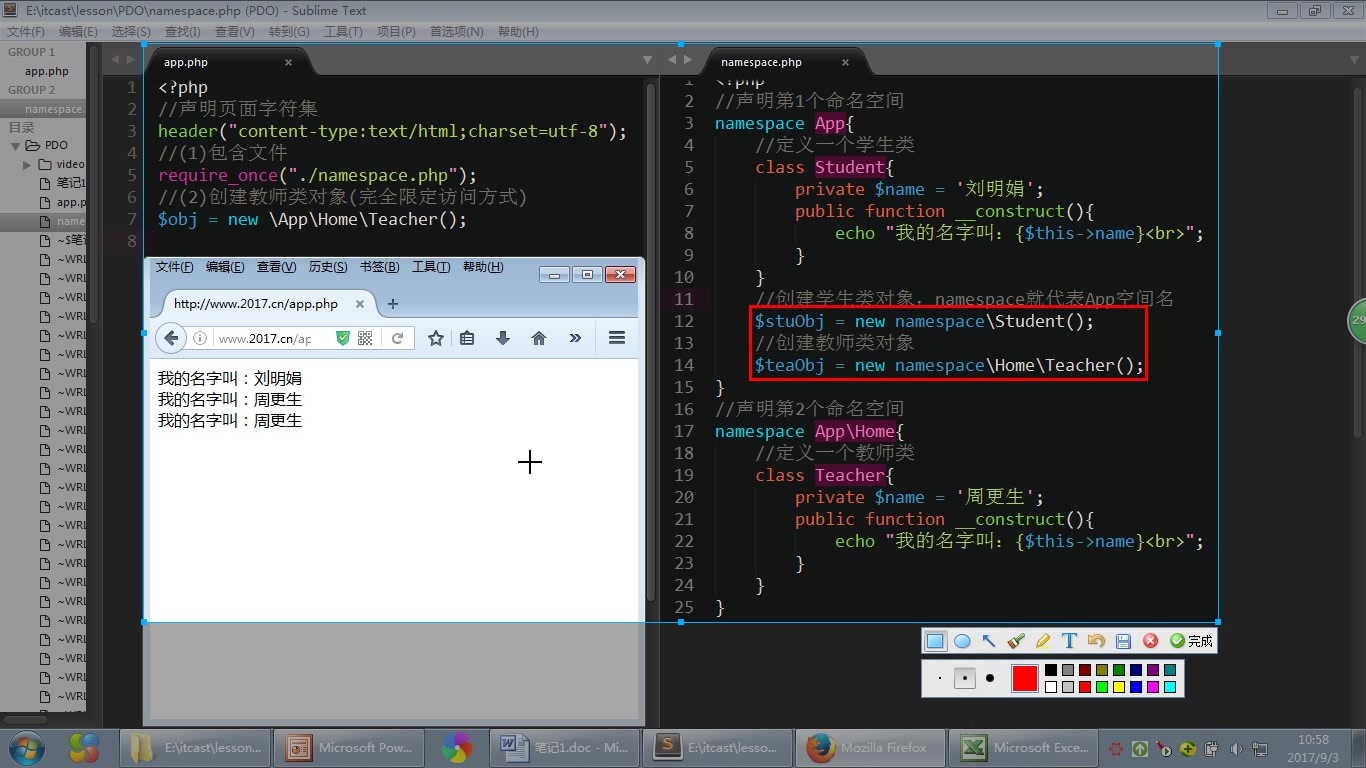 05namespace关键字和魔术常量哔哩哔哩bilibili