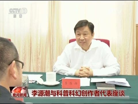 【刘慈欣】当红科幻作家与很厉害的书迷