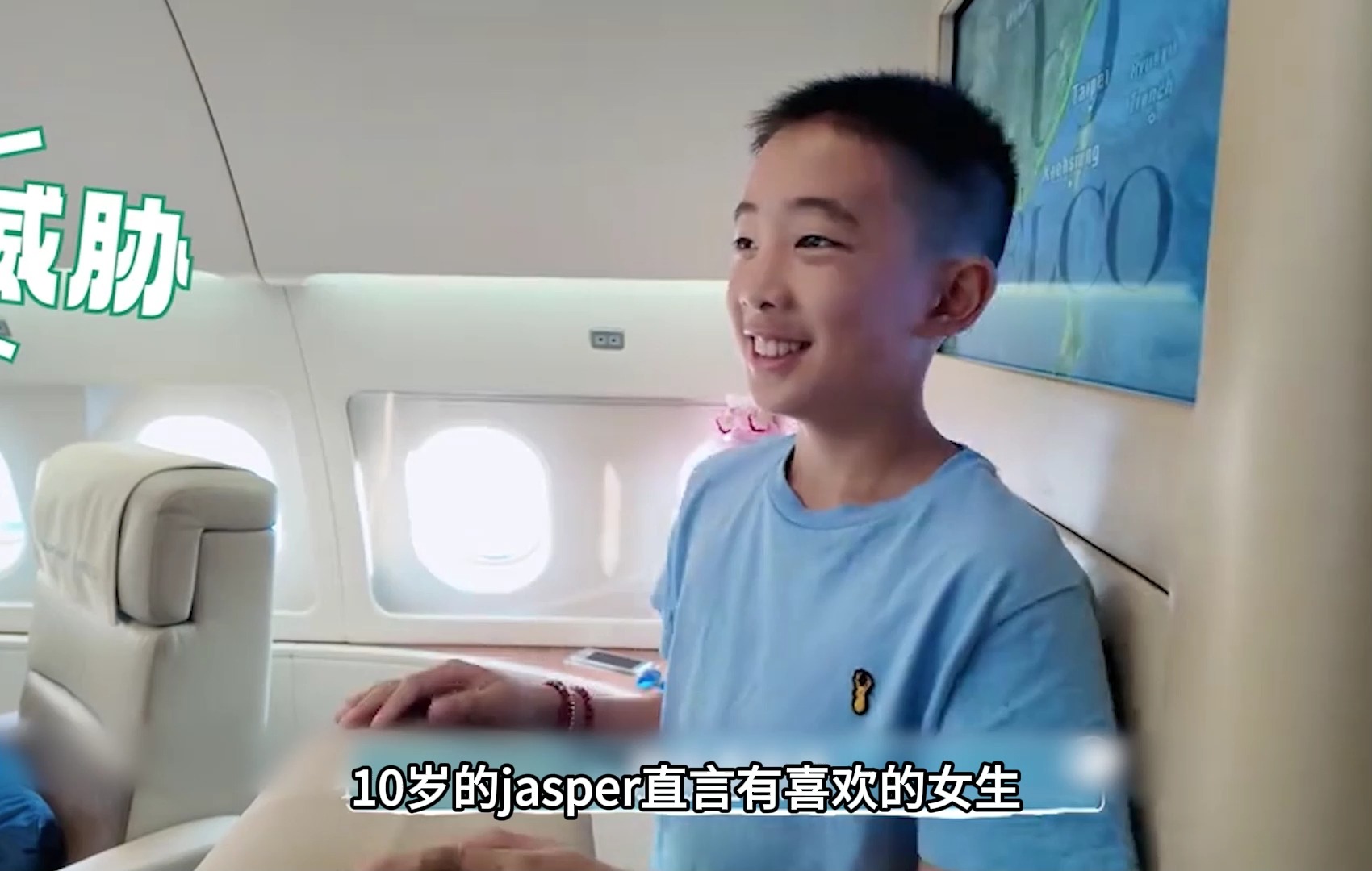 10岁的jasper自爆暗恋对象,应采儿的反应真的太开明了