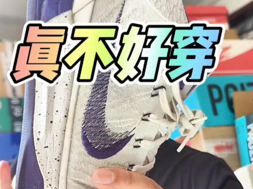 科比鞋也有不好穿的!KOBE AD MID不推荐购买的理由!哔哩哔哩bilibili