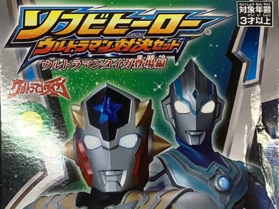 万代2019对决软胶泰塔斯 风马