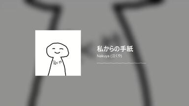 自抓自扫/神专推荐】Lost in the Fog (南ゆに、赤川ねね) - アインズ