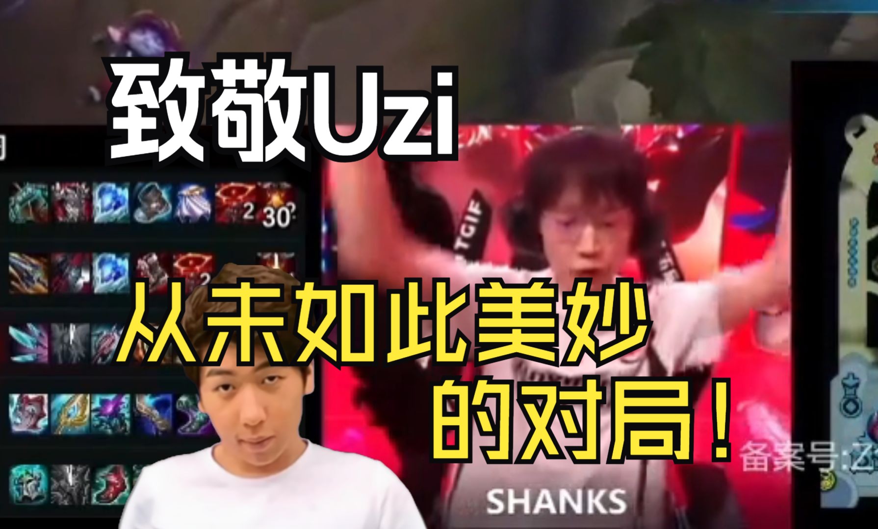 【炫神】回来吧我的马头!主播看香克斯致敬uzi笑嘻了!