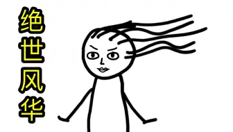 【奶啤】你们写小说的都这么沙雕的吗？也太有梗了吧！