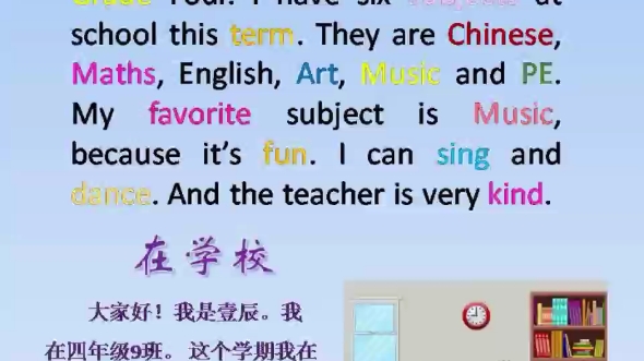 优秀英语作文|在学校 At School 英语作文系列之五十九哔哩哔哩bilibili