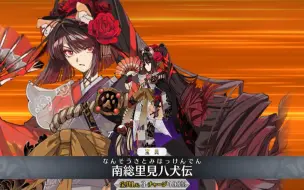 Download Video: 【FGO】【曲亭马琴,Rider】〔CV.芹澤優〕灵2模组演示