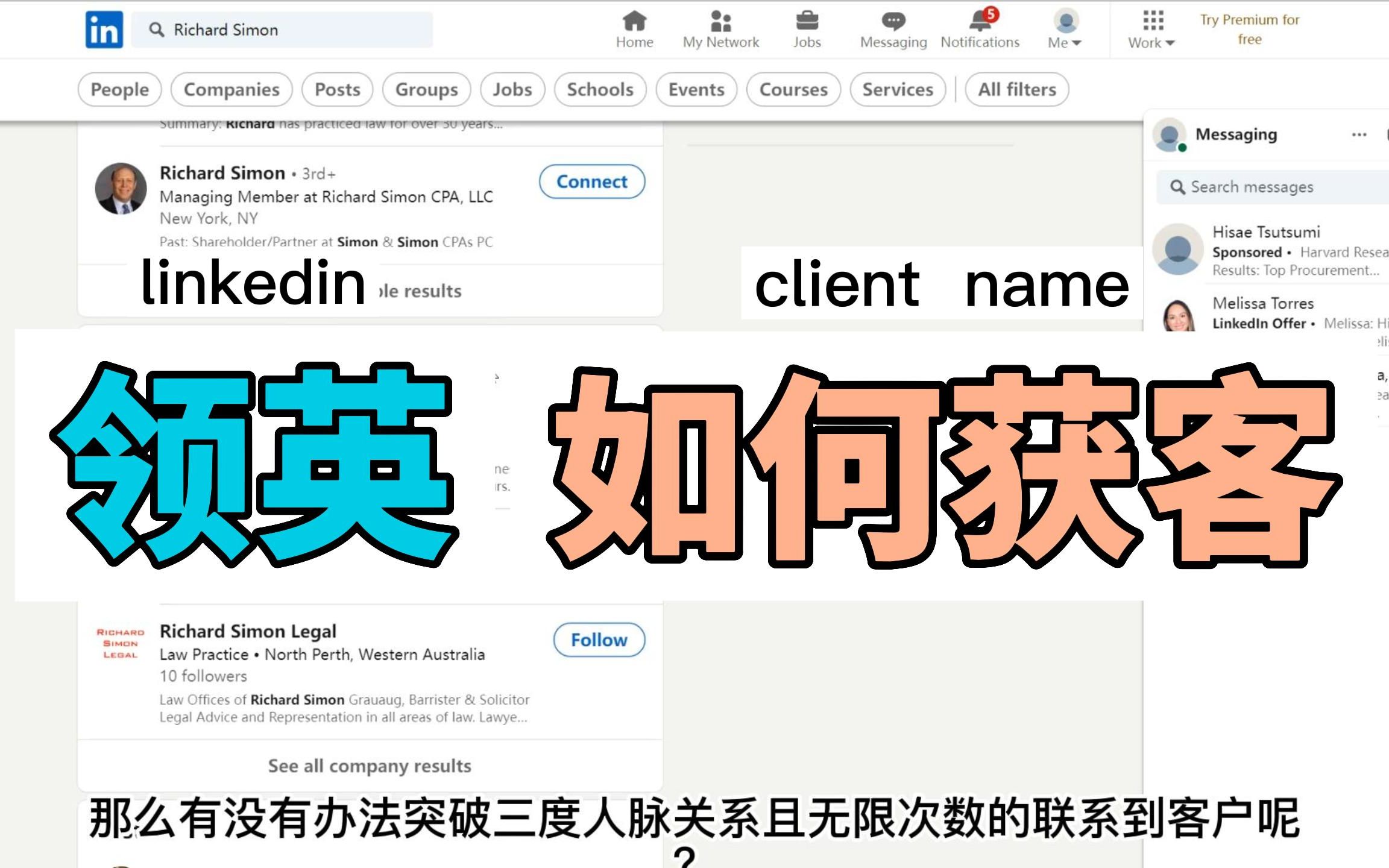linkedin知道客户姓名如何一键查找并发送邀请好友信息哔哩哔哩bilibili