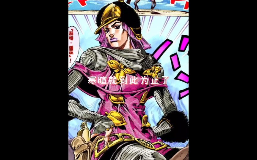 雲jo非說這是第九部主角團? #飆馬野郎 #jojo的奇妙冒險 #jojo