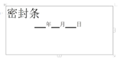 #word 文件袋的密封条你会做了吗?#文员零基础入门教程 #office办公技巧哔哩哔哩bilibili