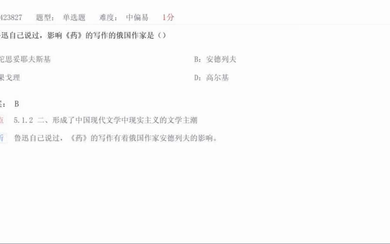 [图]【鲁迅研究】汉语言文学本精讲6