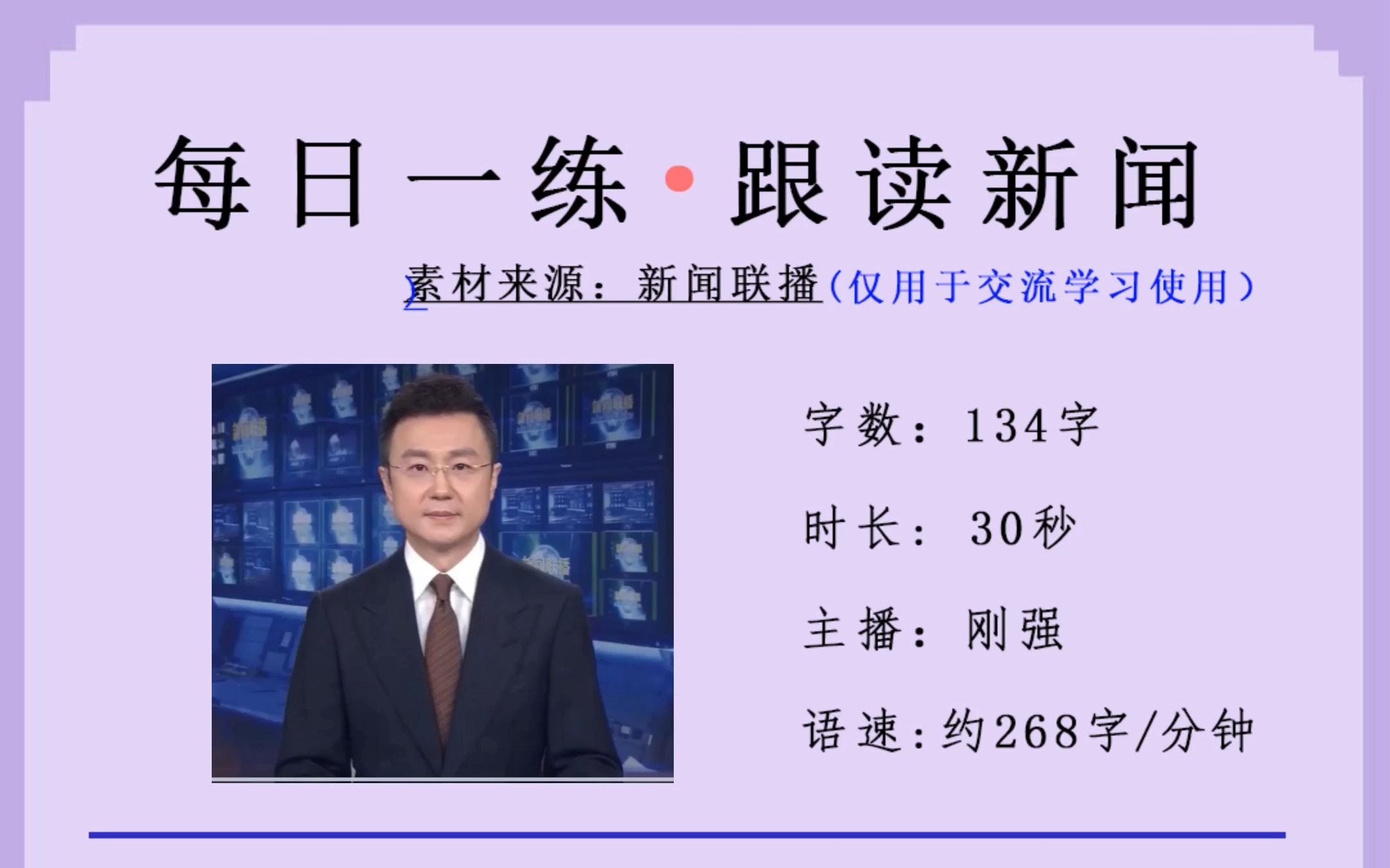 今日“钟华论”新闻稿播读,一起来打卡吧!哔哩哔哩bilibili