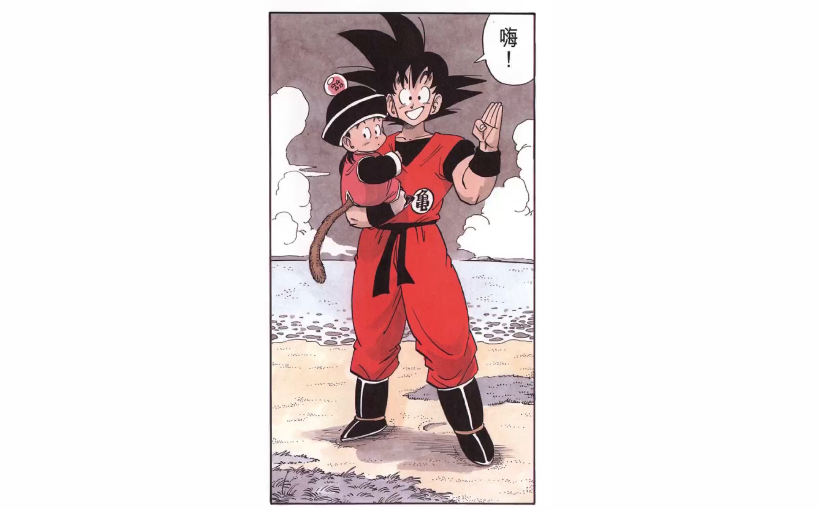 周刊少年jump龙珠