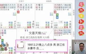 Download Video: 紫微星宿谘询实例:机月同梁喜逢三奇嘉会格适合去创业吗?