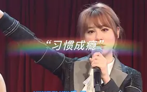 Descargar video: 【SNH48】“那是八年以来的习惯啊 怎么可能一下子全都改掉”