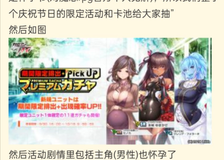 [图]【对魔忍】RPG六周年新限时活动整了个狠活 10月10日“怀孕节” 连男主都怀孕了( ͡° ͜ʖ ͡°)✧