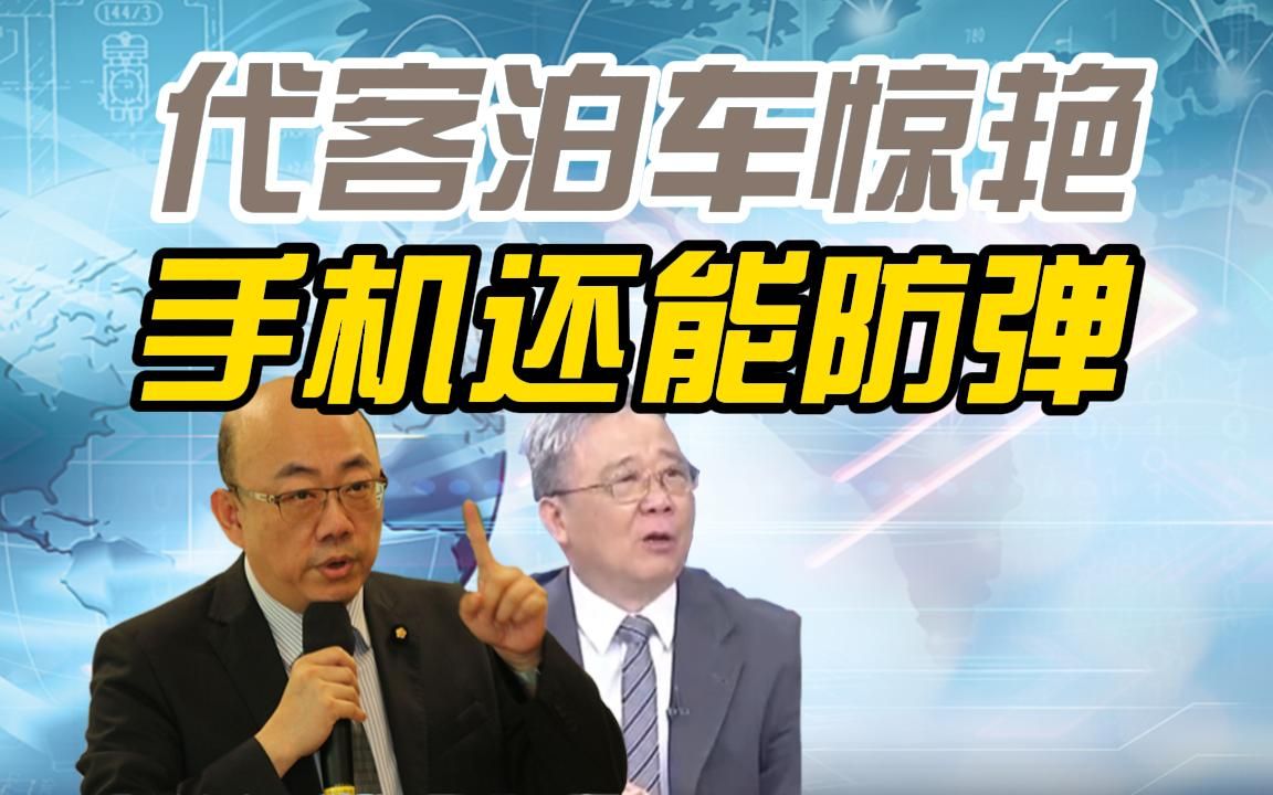 华为无人代客泊车影片曝火了!华为又爆mate60 pro 手机能挡下子弹?