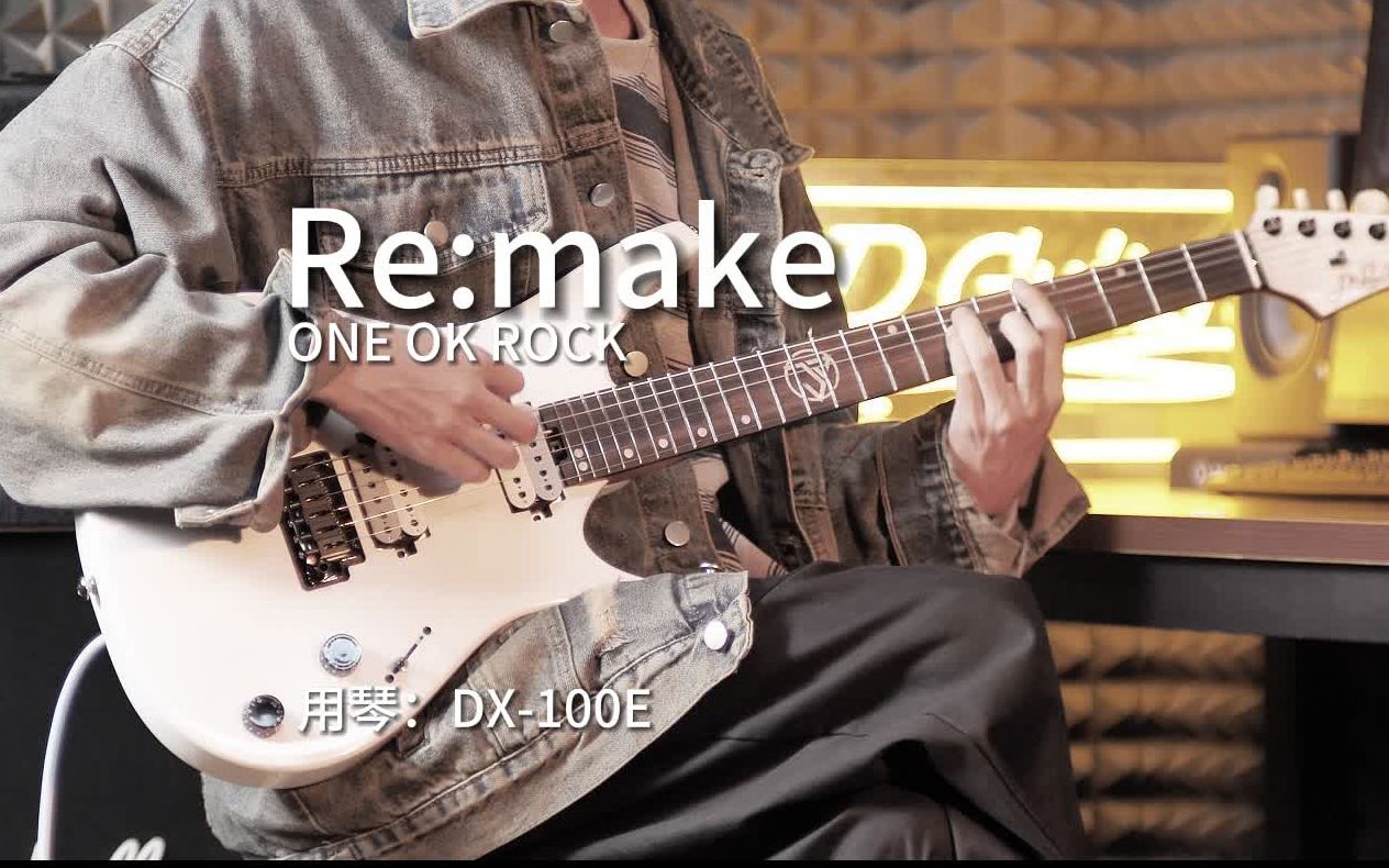 J&D Guitars|Re:make|ONE OK ROCK|DX100E哔哩哔哩bilibili