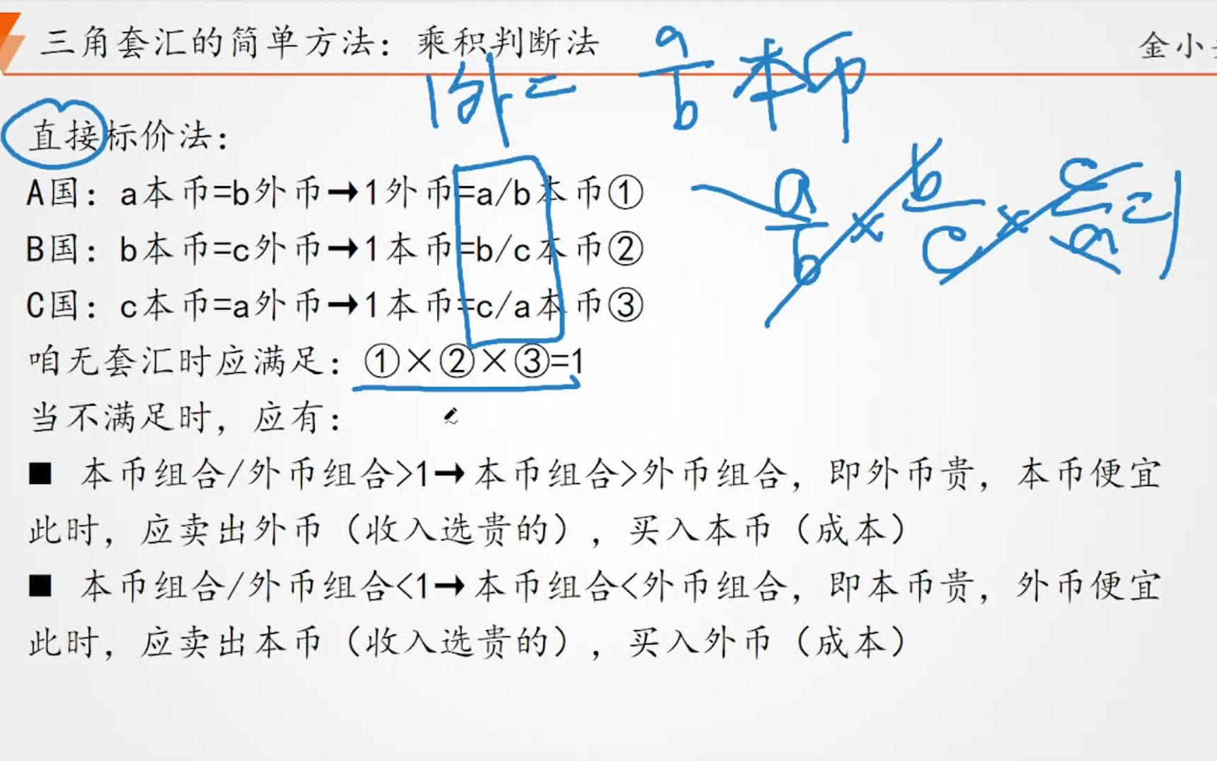 直播三角套汇和两角套汇02哔哩哔哩bilibili