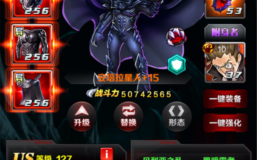 活动作品奥特曼系列ol第204期安培拉星人加15