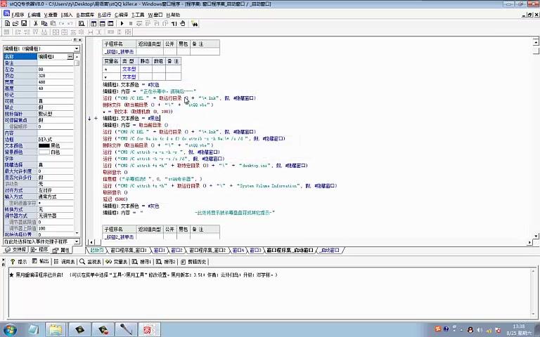 【教程向编程】用易语言编写一个真正的杀毒软件哔哩哔哩bilibili