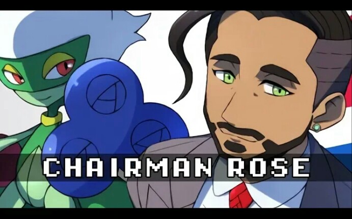 口袋妖怪剑盾对战会长洛兹remix