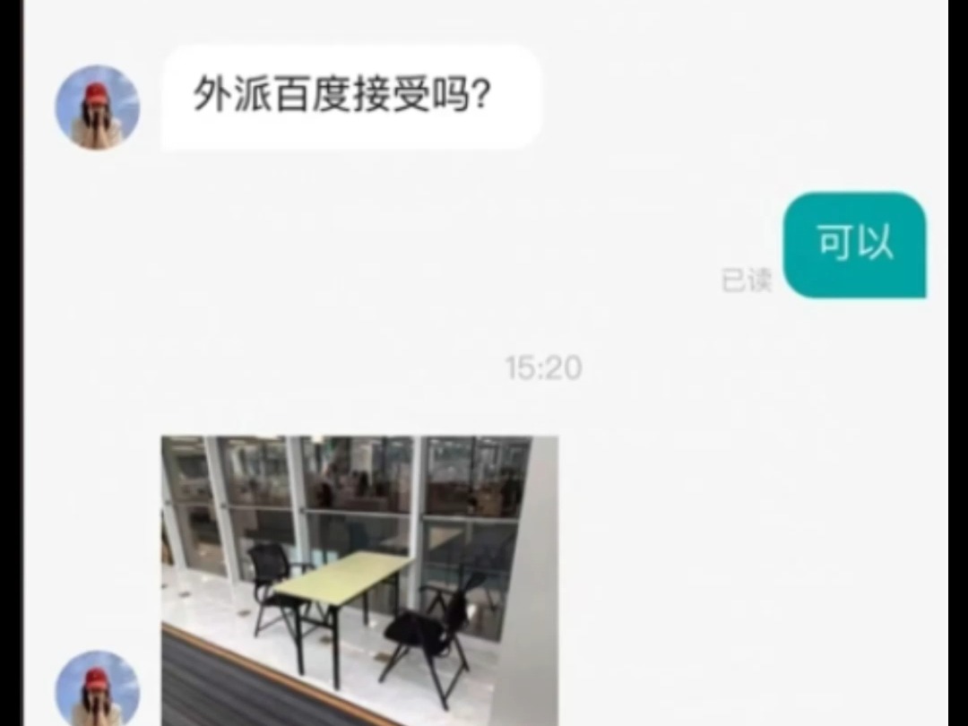 笑死,百度外包这么癫的?哔哩哔哩bilibili