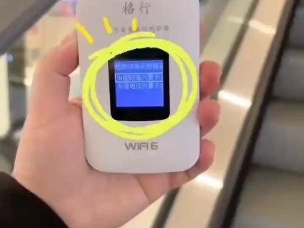 格行随身WiFi闪亮登场,小巧便携,揣兜就能走,电量超耐用.每月1500G全国流量随便用,刷剧、打游戏、办公都不卡用它,流量自由轻松拥有!家人们,...