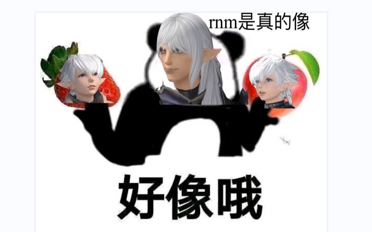 【ff14】你 是 谁网络游戏热门视频