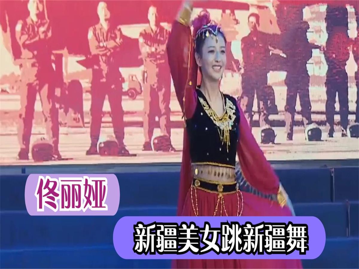 佟丽娅现场跳新疆舞,全场军人都看呆了,太美了!佟丽娅跳舞系列