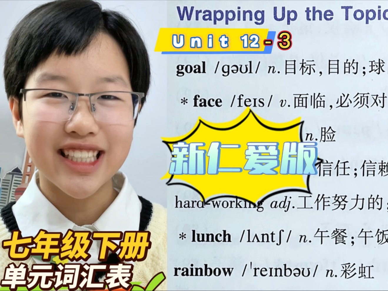 第十二英语，第十二英语序数词