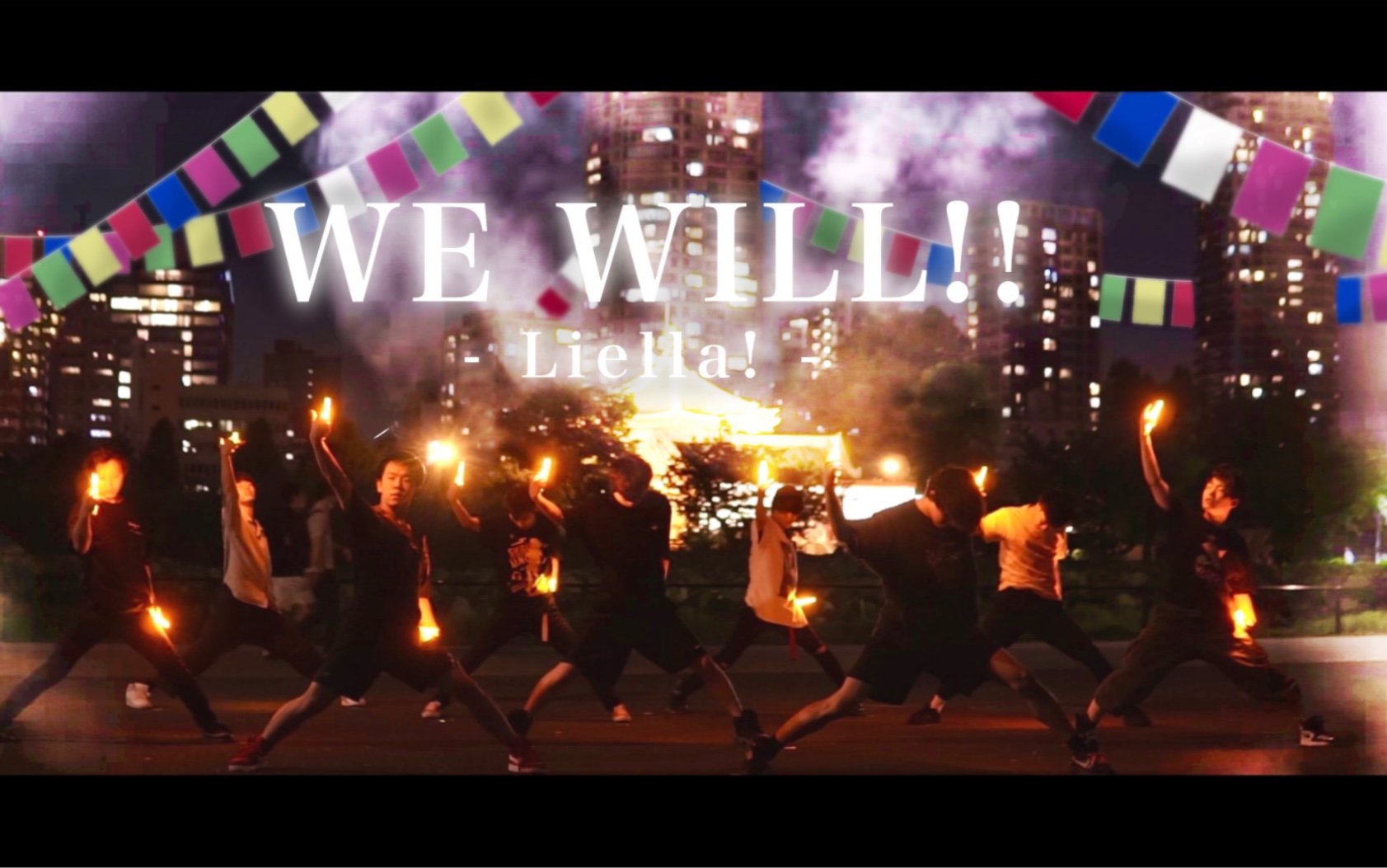 [图]【WOTA艺】WE WILL!!【Liella!】