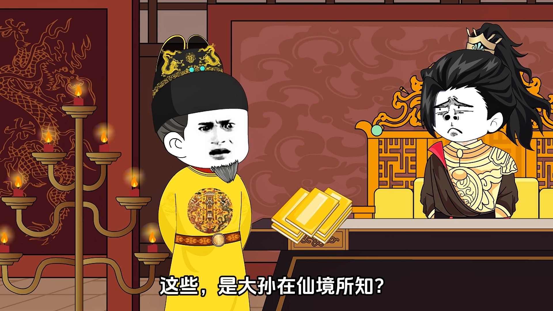 独断大明011:秦王!哔哩哔哩bilibili