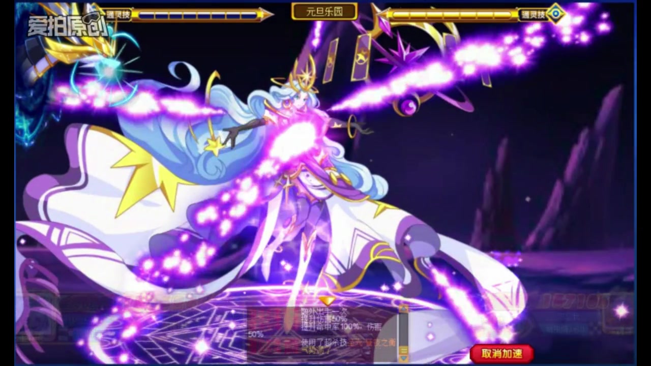 《奥奇传说》女帝,伏妖实战