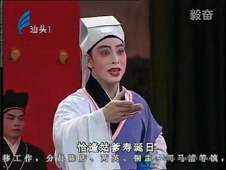 《珍珠塔》 澄海潮剧团演出哔哩哔哩bilibili