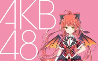 B站秋元康 哔哩哔哩 Bilibili